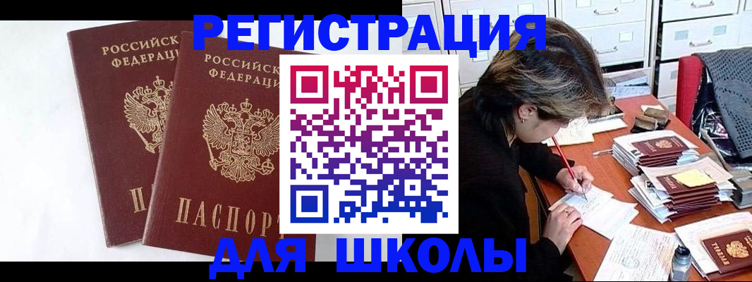 прописка 2025 в Коммунаре