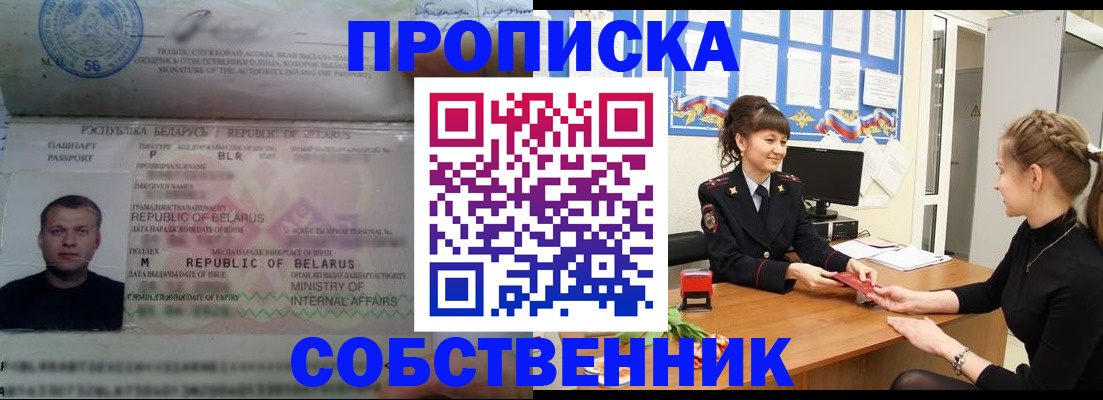 прописка для кредита в Коммунаре