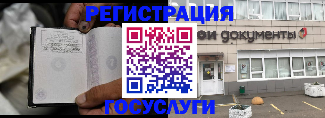 где прописаться в Коммунаре