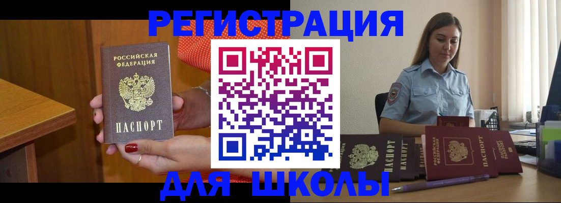 временная регистрация адрес в Коммунаре