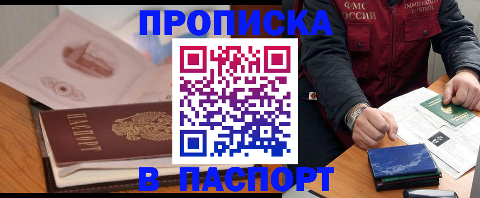 временная регистрация адрес в Коммунаре